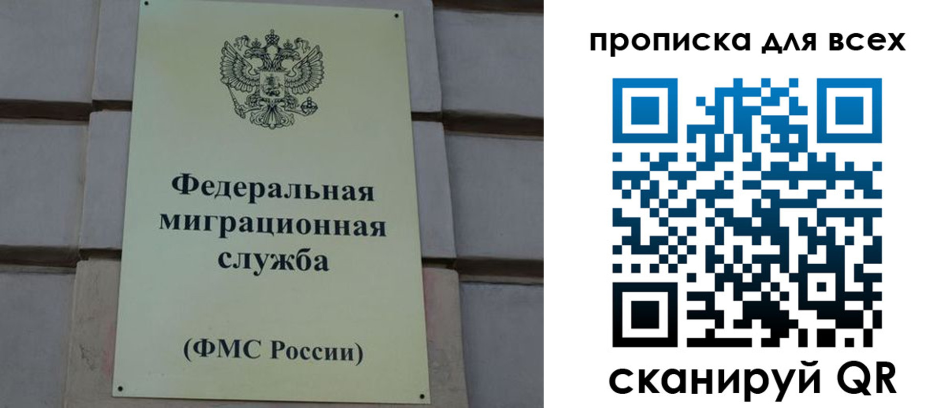 временная регистрация надежно в Бахчисарае