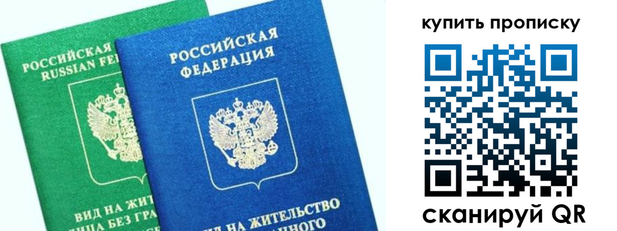 временная регистрация поиск в Бахчисарае