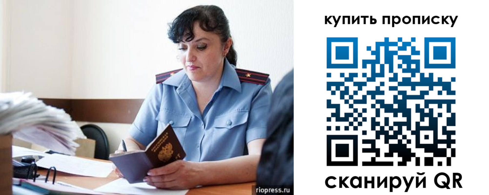 миграционный учет в Бахчисарае