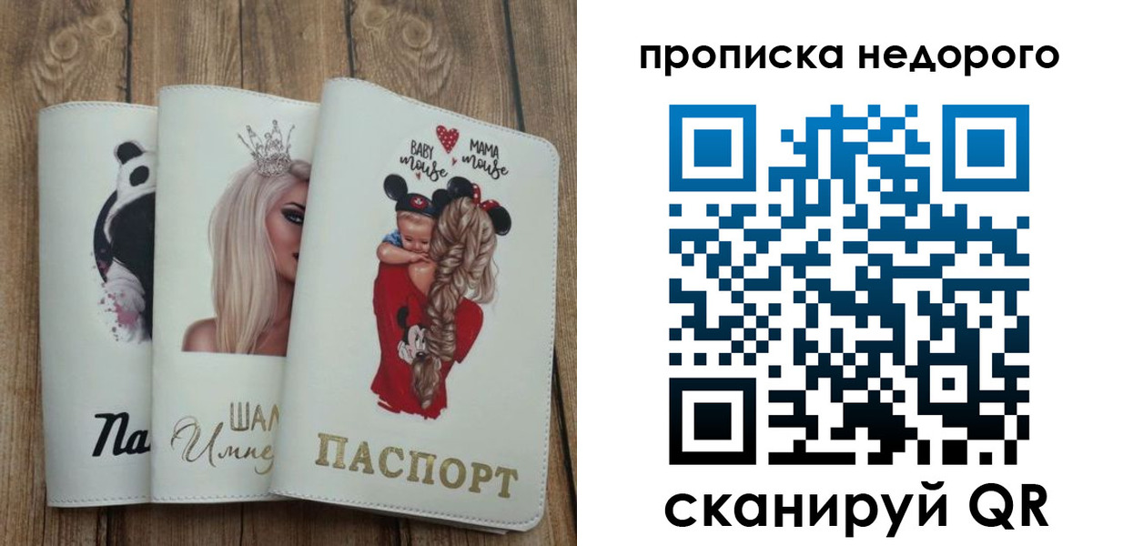 где прописаться в Бахчисарае